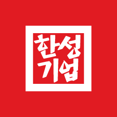 한성기업